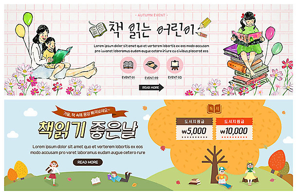 PSD 템플릿 배너 공원 여자 남자 ZIP 어린이 웹템플릿 단풍 낙엽 이벤트 여러명 성인 독서 가을 코스모스 쿠폰 힐링 원고지 이벤트배너 웹배너 빅배너 이미지템플릿 계절 공공시설 꽃 다수 잎 사람 파일형식