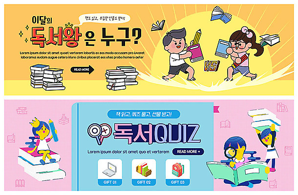 PSD 템플릿 배너 여자 남자 ZIP 어린이 분홍색 웹템플릿 이벤트 여러명 책 독서 노란색 퀴즈 이벤트배너 웹배너 빅배너 이미지템플릿 컬러 다수 사람 파일형식