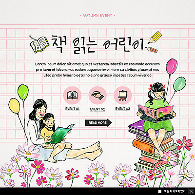 PSD 템플릿 여자 ZIP 어린이 웹템플릿 엄마 팝업 이벤트팝업 웹팝업 이벤트 성인 책 세명 독서 가을 코스모스 힐링 풍선 원고지 여자만 빅팝업 이미지템플릿 계절 꽃 가족 사람 파일형식