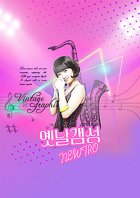 PSD 편집이미지 라이프스타일 여자 포스터 포즈 조명 한명 사람 상반신 20대 성인 옆모습 그래픽 보라색 한국인 가을 빈티지 색소폰 악보 즐거움 복고 성인여자한명만 뉴트로 이미지편집 1 계절 감정 음악 뷰포인트 컬러 컨셉 동양인 청년 생활 목관악기 여자한명만 성인여자만 파일형식