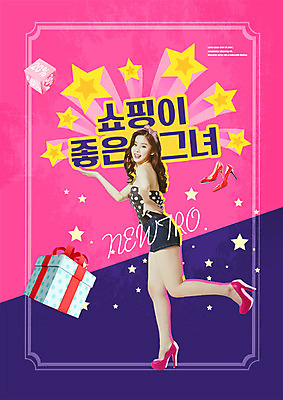 전신 PSD 편집이미지 여자 포스터 별 구두 분홍색 선물 한명 서기 사람 20대 성인 옆모습 쇼핑 세일 한국인 가을 빈티지 하이힐 남색 즐거움 복고 성인여자한명만 뉴트로 이미지편집 자연요소 1 계절 감정 뷰포인트 컬러 신발 컨셉 모션 동양인 청년 여성화 여자한명만 성인여자만 파일형식