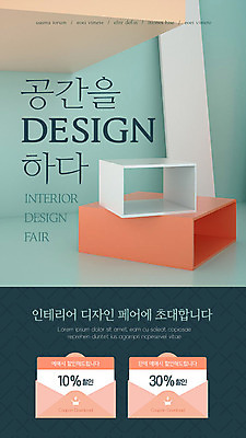 PSD 템플릿 디자인 배너 ZIP 웹템플릿 디자인시안 모바일 이벤트페이지 사람없음 홈페이지 세일 홈페이지시안 공간 쿠폰 초대장 모바일템플릿 모바일웹 초대 소셜네트워크 모바일앱 모바일페이지 이미지템플릿 카드_감사 페이지 파일형식