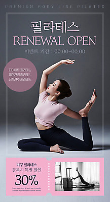 PSD 템플릿 배너 여자 ZIP 웹템플릿 디자인시안 모바일 이벤트페이지 건강 20대 성인 두명 30대 홈페이지 세일 홈페이지시안 한국인 쿠폰 모바일템플릿 모바일웹 소셜네트워크 필라테스 성인여자만 모바일앱 모바일페이지 이미지템플릿 사람 동양인 청년 장년 운동 페이지 여자만 성인만 파일형식