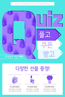 PSD 템플릿 배너 ZIP 웹템플릿 디자인시안 이벤트페이지 선물 사람없음 홈페이지 홈페이지시안 퀴즈 민트 쿠폰 모바일템플릿 모바일웹 소셜네트워크 증정 모바일앱 모바일페이지 이미지템플릿 모바일 허브 페이지 파일형식