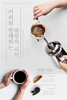 PSD 템플릿 손 배너 ZIP 웹템플릿 디자인시안 주전자 모바일 이벤트페이지 신체부위 홈페이지 홈페이지시안 원두 크루아상 모바일템플릿 모바일웹 바리스타 드립커피 소셜네트워크 모바일앱 모바일페이지 이미지템플릿 직업 커피 빵 주방용품 사람 페이지 파일형식