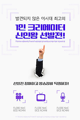 PSD 템플릿 손 배너 ZIP 웹템플릿 디자인시안 한손 이벤트페이지 한명 신체부위 홈페이지 보라색 홈페이지시안 모바일템플릿 모바일웹 방송장비 소셜네트워크 모바일앱 크리에이터 모바일페이지 이미지템플릿 직업 1 컬러 모바일 사람 장비 페이지 파일형식 1인미디어