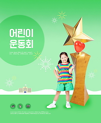 전신 PSD 편집이미지 여자 교육 어린이 한명 서기 사람 앞모습 연두색 한국인 우승 트로피 즐거움 풍선 체육대회 에듀 소녀한명만 카피스페이스 스쿨팩 이미지편집 1 감정 뷰포인트 모션 동양인 초록색 공백 최고 상_우승 체육 대회 에듀케이션 여자한명만 소녀만 파일형식