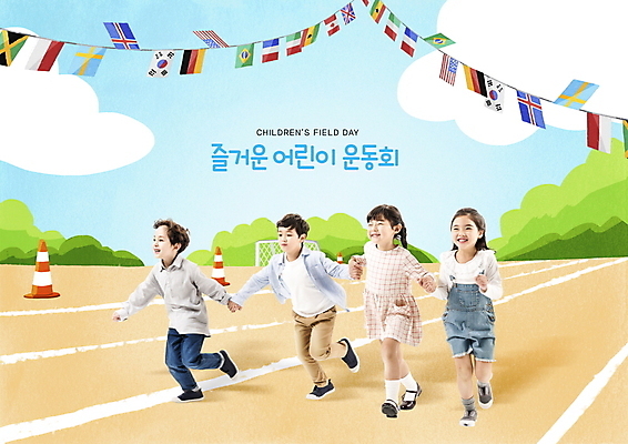 전신 PSD 편집이미지 여자 교육 남자 어린이 사람 여러명 옆모습 달리기 운동장 한국인 깃발 즐거움 트랙 체육대회 에듀 카피스페이스 스쿨팩 이미지편집 감정 뷰포인트 다수 스포츠시설 모션 동양인 공백 공간 체육 대회 에듀케이션 파일형식