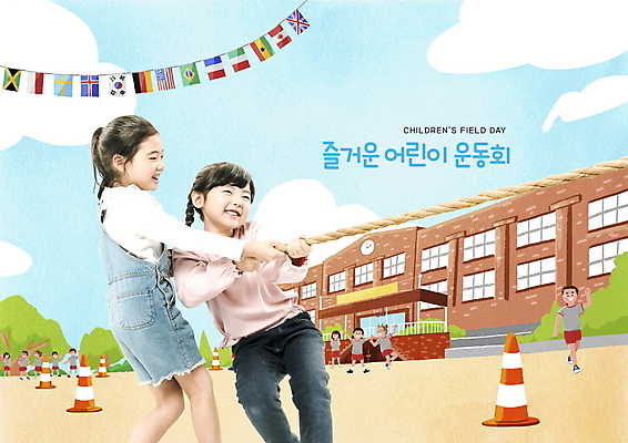 PSD 편집이미지 여자 교육 어린이 학교 응원 사람 상반신 두명 옆모습 운동장 한국인 깃발 당기기 즐거움 줄다리기 체육대회 에듀 여자만 카피스페이스 스쿨팩 이미지편집 감정 뷰포인트 스포츠시설 모션 놀이 동양인 공백 공간 체육 대회 에듀케이션 파일형식