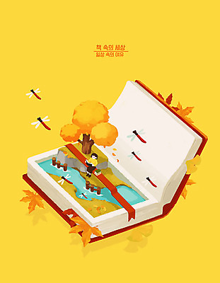 PSD 나무 여자 교육 문화 여유 단풍 일러스트 상상 한명 사람 취미 책 독서 노란색 가을 잠자리 은행잎 여자한명만 국내일러스트 식물 1 계절 감정 컬러 곤충 잎 여자만 파일형식