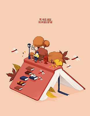 PSD 여자 교육 문화 여유 단풍 낙엽 가로등 벤치 일러스트 상상 단풍나무 한명 사람 취미 책 빨간색 독서 고양이 우체통 가을 잠자리 살구색 여자한명만 국내일러스트 나무 1 계절 공공시설 감정 컬러 곤충 잎 의자 포유류 반려동물 여자만 파일형식