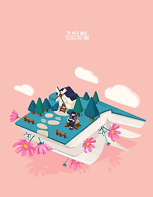 PSD 여자 교육 문화 여유 분홍색 일러스트 상상 한명 취미 일상 책 독서 풍차 가을 숲 코스모스 청록색 풍차집 여자한명만 국내일러스트 1 계절 꽃 감정 컬러 사람 라이프 여자만 파일형식