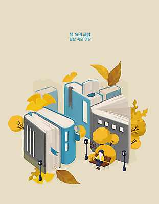 PSD 여자 교육 문화 여유 낙엽 가로등 벤치 일러스트 상상 한명 취미 일상 책 독서 노란색 가을 아이보리 여자한명만 국내일러스트 1 계절 공공시설 감정 컬러 잎 의자 사람 라이프 여자만 파일형식