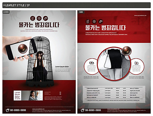템플릿 손 여자 ZIP 포스터 리플렛 20대 성인 신체부위 빨간색 세명 스마트폰 촬영 범죄 사회이슈 전단템플릿 전단 새장 몰래카메라 불법 성추행 성인여자만 인디자인 INDD 불법촬영 이미지템플릿 컬러 컨셉 사람 청년 핸드폰 스마트기기 카메라 홍보물 성범죄 케이지 여자만 성인만 파일형식