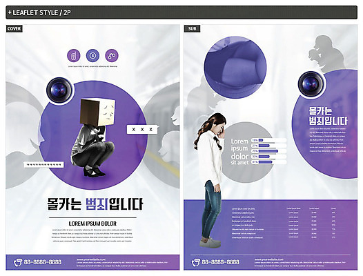 템플릿 여자 ZIP 포스터 리플렛 20대 성인 두명 30대 스마트폰 보라색 사진촬영 촬영 한국인 범죄 사회이슈 전단템플릿 전단 몰래카메라 불법 성추행 인디자인 INDD 불법촬영 이미지템플릿 컬러 컨셉 사람 동양인 청년 장년 핸드폰 스마트기기 카메라 홍보물 성범죄 파일형식