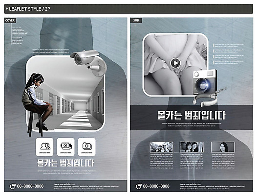 템플릿 여자 남자 ZIP 포스터 리플렛 학교 청소년 성인 10대 30대 촬영 회색 한국인 범죄 사회이슈 전단템플릿 전단 감시카메라 몰래카메라 불법 성추행 인디자인 INDD 불법촬영 이미지템플릿 교육 컬러 컨셉 사람 동양인 장년 카메라 홍보물 성범죄 파일형식