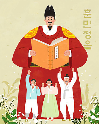여자 남자 꽃 일러스트 사람 여러명 성인 한글 훈민정음 가르침 국경일 즐거움 한글날 서민 백성 베이지색 세종대왕 성인만 국내일러스트 AI파일 식물 문자 한국전통 교육 기념일 감정 컬러 다수 공휴일 왕 국민 파일형식 벡터