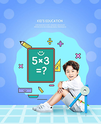 PSD 편집이미지 교육 남자 어린이 학교 자 한명 사람 앉기 소년 파란색 연필 칠판 유치원생 한국인 수학 삼각자 컴파스 수학기호 개학 곱셈 에듀 에듀케이션 소년한명만 카피스페이스 스쿨팩 이미지편집 1 기호 컬러 교과목 모션 문구용품 학용품 동양인 필기구 공백 남자한명만 소년만 파일형식