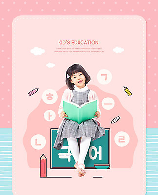 PSD 편집이미지 여자 교육 어린이 분홍색 학교 한명 사람 앉기 소녀 한글 책 연필 칠판 유치원생 한국인 즐거움 국어교육 개학 에듀 에듀케이션 소녀한명만 카피스페이스 스쿨팩 이미지편집 문자 1 감정 컬러 모션 학용품 동양인 필기구 공백 여자한명만 소녀만 파일형식