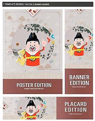 PSD 템플릿 배너 배너템플릿 남자 가로배너 ZIP 포스터 세로배너 한명 성인 한글 훈민정음 갈색 궁전 현수막 소나무 한복 고서 모음 자음 한글날 세종대왕 성인남자한명만 배너세트 나무 문자 1 한국전통 컬러 고건축 유물 사람 책 가로 세로 공휴일 세트 전통의상 왕 국경일 남자한명만 성인남자만 파일형식