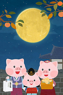 PSD 전통 명절 행복 과일 일러스트 세마리 감 선물 사람없음 추석 귀여움 보름달 가을 돼지 한복 남색 감나무 즐거움 돼지캐릭터 추석선물 명절선물 국내일러스트 나무 한국전통 계절 기념일 감정 컬러 동물캐릭터 컨셉 포유류 3 달 전통의상 파일형식