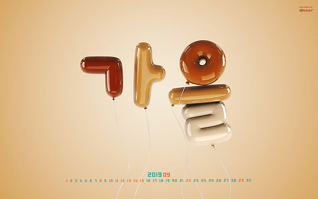 JPG 월페이퍼 바탕화면 9월 날짜 파일형식