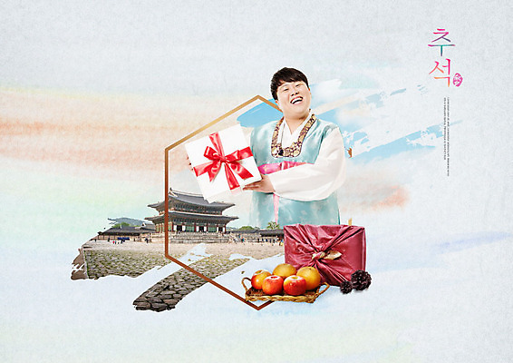 PSD 편집이미지 전통 명절 남자 과일 기와집 선물 한명 사람 20대 성인 추석 한국인 가을 보자기 즐거움 추석선물 성인남자한명만 이미지편집 1 계절 기념일 감정 한옥 동양인 청년 남자한명만 성인남자만 파일형식 천_직물 명절선물