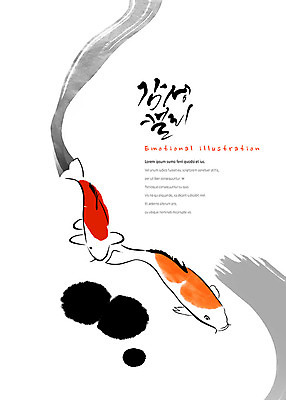 PSD 두마리 일러스트 캘리그라피 붓터치 어류 사람없음 수영 동양화 번짐 감성 잉어 국내일러스트 컨셉 2 미술 수중동물 수상스포츠 파일형식 효과