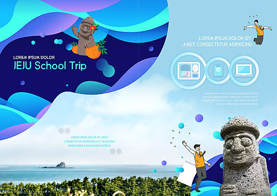 PSD 나무 템플릿 학생 표지디자인 북디자인 출판디자인 남자 교복 내지 리플렛 바다 여행 북커버 청소년 사람 팜플렛 두명 제주도 돌하르방 즐거움 한라봉 수학여행 십대남자만 표지샘플 이미지템플릿 식물 옷 감정 과일 한국 남자만 십대만 파일형식