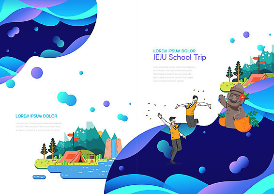 PSD 템플릿 표지디자인 북디자인 출판디자인 표지 남자 교복 리플렛 여행 북커버 청소년 산 텐트 사람 팜플렛 두명 파란색 제주도 흰색 돌하르방 즐거움 한라봉 수학여행 십대남자만 표지샘플 이미지템플릿 옷 감정 컬러 과일 한국 캠핑도구 남자만 십대만 파일형식
