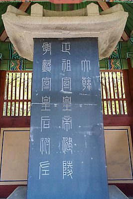 포토 JPG 주간 한국전통 여행 유적지 풍경 사람없음 야외 관광지 봄 세계문화유산 문화재 역사 한국사 비석 조선시대 비각 조선왕릉 화성시 효의왕후 정조 건릉 국내포토 자연요소 전통 계절 고건축 한국 왕 경기도 왕릉 파일형식 왕후