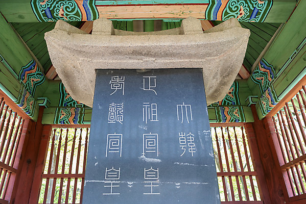 포토 JPG 주간 한국전통 여행 유적지 풍경 사람없음 야외 관광지 봄 세계문화유산 문화재 역사 한국사 비석 조선시대 비각 조선왕릉 화성시 효의왕후 정조 건릉 국내포토 자연요소 전통 계절 고건축 한국 왕 경기도 왕릉 파일형식 왕후