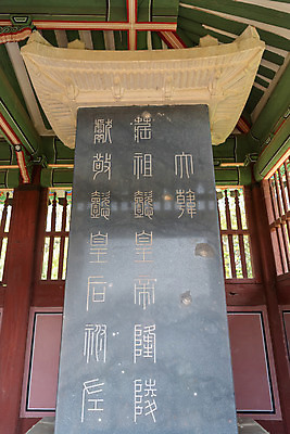 포토 JPG 주간 한국전통 여행 유적지 풍경 사람없음 야외 관광지 봄 세계문화유산 문화재 역사 한국사 비석 조선시대 비각 조선왕릉 화성시 헌경왕후 장조 국내포토 자연요소 전통 계절 고건축 한국 경기도 왕릉 파일형식 왕후