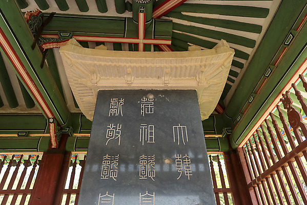 포토 JPG 주간 한국전통 여행 유적지 풍경 사람없음 야외 관광지 봄 세계문화유산 문화재 역사 한국사 비석 조선시대 비각 조선왕릉 화성시 헌경왕후 장조 국내포토 자연요소 전통 계절 고건축 한국 경기도 왕릉 파일형식 왕후