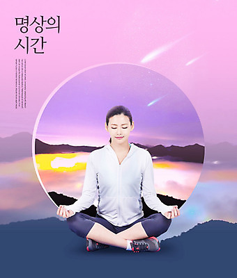 전신 PSD 편집이미지 여자 별 한명 사람 앉기 성인 앞모습 30대 운동복 눈감음 보라색 고요 한국인 편안함 명상 힐링 오로라 성인여자한명만 카피스페이스 차분 이미지편집 자연요소 1 옷 뷰포인트 컬러 컨셉 모션 자연현상 동양인 장년 공백 감각 여자한명만 성인여자만 파일형식