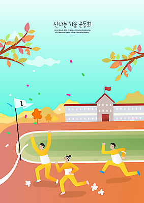 학생 여학생 여자 교육 남자 어린이 남학생 일러스트 학교 사람 세명 달리기 운동 운동장 가을 나뭇가지 깃발 우승 즐거움 체육대회 에듀 에듀케이션 어린이만 스쿨팩 국내일러스트 AI파일 나무 계절 감정 스포츠시설 모션 건강 공간 최고 체육 대회 파일형식 벡터