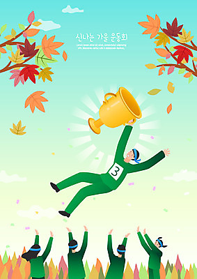 학생 여학생 여자 교육 남자 어린이 남학생 단풍 일러스트 학교 단풍나무 사람 여러명 운동 가을 우승 트로피 즐거움 체육대회 에듀 에듀케이션 청팀 헹가래 어린이만 스쿨팩 국내일러스트 AI파일 나무 계절 감정 다수 잎 건강 축하 최고 상_우승 체육 대회 파일형식 벡터