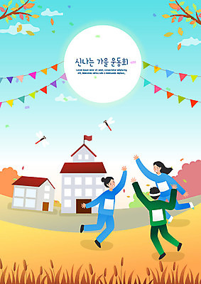 학생 여학생 여자 교육 남자 어린이 남학생 낙엽 일러스트 학교 갈대 사람 세명 운동 가을 잠자리 즐거움 체육대회 가랜드 에듀 에듀케이션 어린이만 스쿨팩 국내일러스트 AI파일 식물 계절 감정 곤충 잎 건강 체육 파티용품 대회 파일형식 벡터