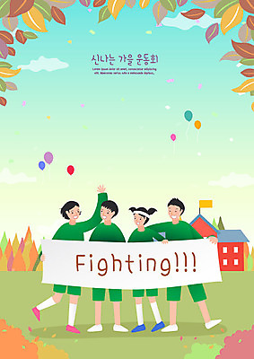 학생 배너템플릿 여학생 여자 교육 남자 어린이 남학생 일러스트 학교 사람 여러명 운동 가을 현수막 즐거움 체육대회 에듀 에듀케이션 어린이만 스쿨팩 국내일러스트 AI파일 템플릿 배너 계절 감정 다수 건강 체육 대회 파일형식 벡터