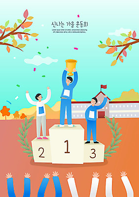 학생 여학생 여자 교육 남자 어린이 남학생 일러스트 학교 나뭇잎 사람 세명 운동 가을 나뭇가지 우승 트로피 즐거움 체육대회 2위 3위 백팀 에듀 에듀케이션 청팀 어린이만 스쿨팩 국내일러스트 AI파일 나무 계절 감정 잎 건강 최고 상_우승 체육 대회 파일형식 벡터