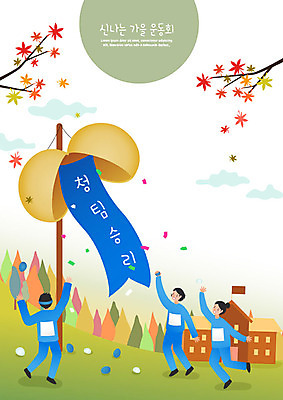 학생 여학생 여자 교육 남자 어린이 남학생 일러스트 학교 단풍나무 사람 세명 운동 운동장 가을 우승 즐거움 박 체육대회 박터트리기 에듀 에듀케이션 청팀 어린이만 스쿨팩 국내일러스트 AI파일 나무 계절 감정 단풍 스포츠시설 건강 공간 최고 체육 대회 파일형식 벡터