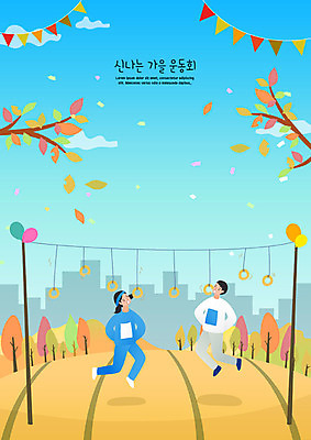 학생 여학생 여자 교육 남자 어린이 남학생 일러스트 학교 사람 경기 두명 운동 과자 경쟁 가을 나뭇가지 즐거움 풍선 체육대회 가랜드 백팀 에듀 에듀케이션 청팀 어린이만 스쿨팩 국내일러스트 AI파일 나무 계절 감정 스포츠 컨셉 디저트 건강 체육 파티용품 대회 파일형식 벡터