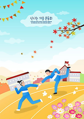 학생 여학생 여자 교육 남자 어린이 남학생 단풍 일러스트 학교 단풍나무 사람 두명 달리기 운동 운동장 가을 계주 즐거움 코스모스 체육대회 가랜드 백팀 에듀 에듀케이션 청팀 어린이만 스쿨팩 국내일러스트 AI파일 나무 계절 꽃 감정 잎 스포츠시설 모션 건강 공간 육상스포츠 체육 파티용품 대회 파일형식 벡터