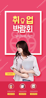 PSD 템플릿 배너 여자 ZIP 분홍색 웹템플릿 디자인시안 성공 이벤트페이지 한명 이벤트 성인 30대 태블릿 홈페이지 홈페이지시안 한국인 도전 구직 비즈니스우먼 모바일템플릿 모바일웹 취업준비생 소셜네트워크 채용박람회 취업문 웹배너 성인여자한명만 모바일앱 SNS배너 모바일페이지 이미지템플릿 1 컬러 컨셉 비즈니스 모바일 사람 동양인 장년 전자제품 스마트기기 직장인 페이지 박람회 여자한명만 성인여자만 파일형식