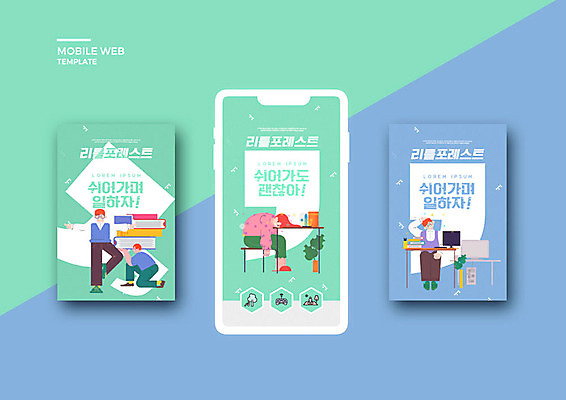PSD 템플릿 라이프스타일 배너템플릿 여자 남자 ZIP 웹템플릿 디자인시안 모바일 휴식 이벤트 여러명 초록색 스마트폰 청춘 세트 어플리케이션 힐링 모바일템플릿 모바일웹 소셜네트워크 소셜미디어 안식처 웹배너 모바일앱 SNS배너 워라밸 모바일페이지 이미지템플릿 배너 컬러 다수 컨셉 사람 생활 핸드폰 스마트기기 페이지 신조어 파일형식