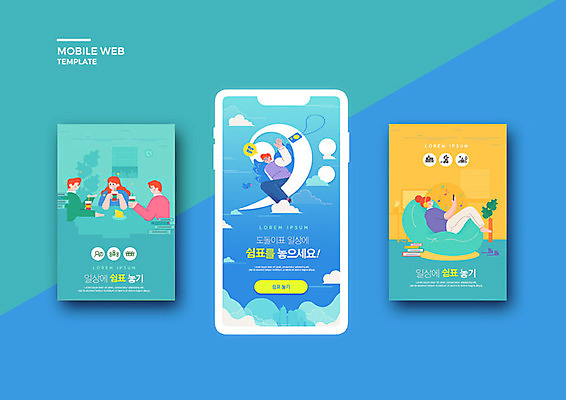 PSD 템플릿 라이프스타일 배너템플릿 여자 남자 ZIP 웹템플릿 디자인시안 모바일 휴식 이벤트 여러명 파란색 스마트폰 청춘 세트 어플리케이션 힐링 모바일템플릿 모바일웹 소셜네트워크 소셜미디어 쉼표 안식처 웹배너 모바일앱 SNS배너 워라밸 모바일페이지 이미지템플릿 배너 컬러 다수 컨셉 사람 생활 핸드폰 스마트기기 페이지 신조어 파일형식