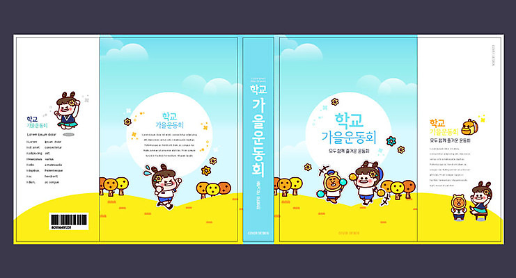 템플릿 여자 교육 표지 어린이 북커버 여러명 책 파란색 노란색 한국인 가을 교과서 체육대회 에듀 에듀케이션 어린이만 스쿨팩 책날개 책등 표지샘플 이미지템플릿 AI파일 계절 컬러 다수 교재 사람 동양인 체육 대회 파일형식 벡터