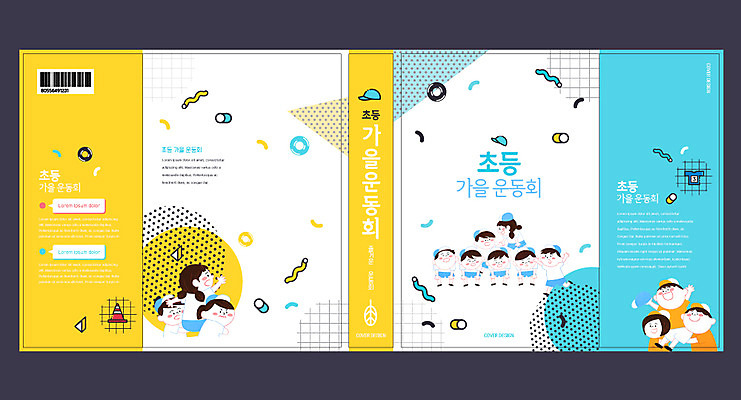 템플릿 여자 교육 표지 남자 어린이 북커버 여러명 책 파란색 노란색 가을 교과서 체육대회 에듀 에듀케이션 어린이만 스쿨팩 책날개 책등 표지샘플 이미지템플릿 AI파일 계절 컬러 다수 교재 사람 체육 대회 파일형식 벡터