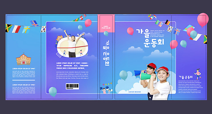 외국인 템플릿 여자 교육 표지 남자 초등학생 어린이 북커버 여러명 10대 책 파란색 한국인 가을 일본인 교과서 풍선 체육대회 에듀 에듀케이션 운동회날 스쿨팩 책날개 책등 표지샘플 이미지템플릿 AI파일 학생 계절 컬러 다수 청소년 교재 사람 동양인 인종 체육 대회 파일형식 벡터