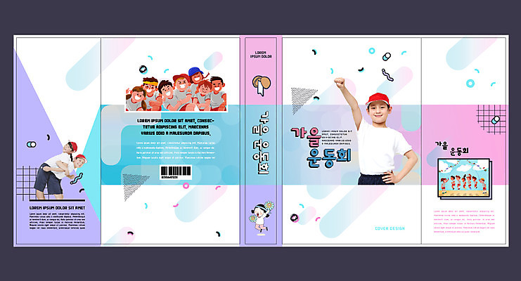 외국인 템플릿 여자 교육 표지 남자 초등학생 어린이 북커버 여러명 10대 책 가을 일본인 교과서 체육대회 에듀 에듀케이션 스쿨팩 책날개 책등 표지샘플 이미지템플릿 AI파일 학생 계절 다수 청소년 교재 사람 동양인 인종 체육 대회 파일형식 벡터